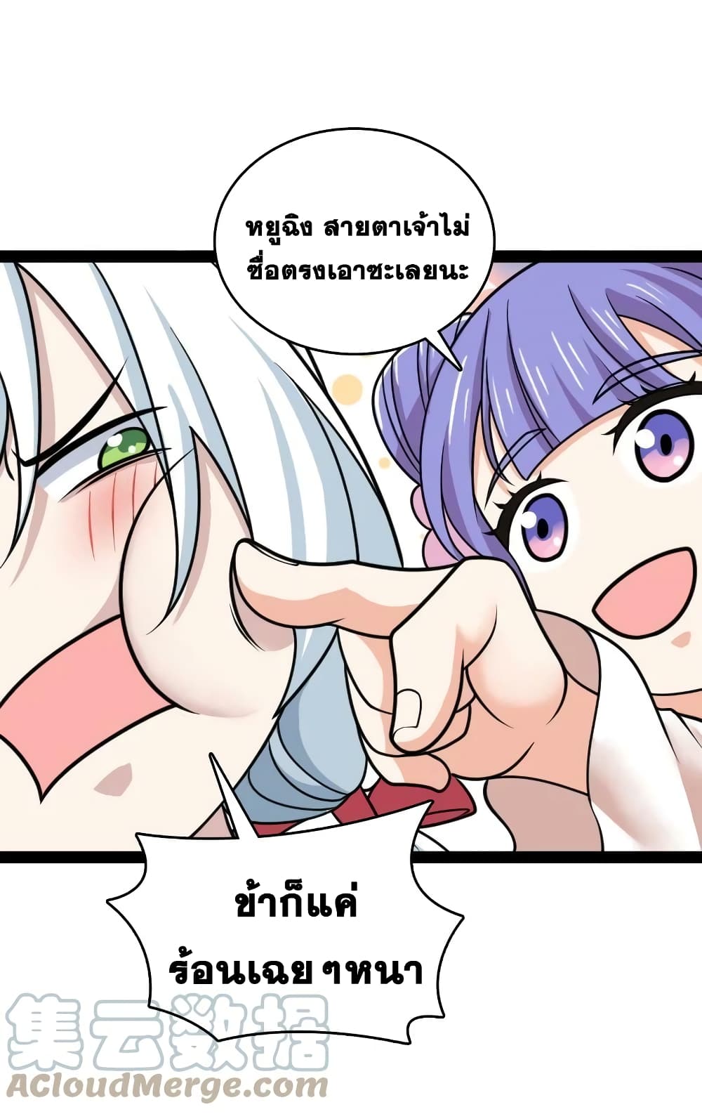 The Martial Emperor’s Life After Seclusion ตอนที่ 187 (39)